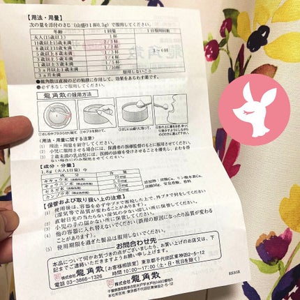 ハル on LIPS 「イオンにて購入しました。喉の調子がよくないときに服用するとまし..」(7枚目)