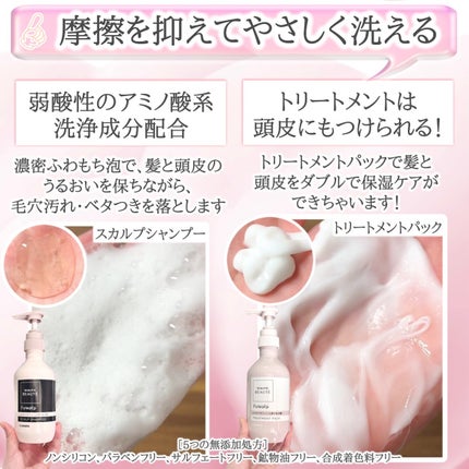 スカルプD ボーテ フワリー スカルプシャンプー/トリートメントパック/アンファー(スカルプD)/市販シャンプーを使ったクチコミ(5枚目)