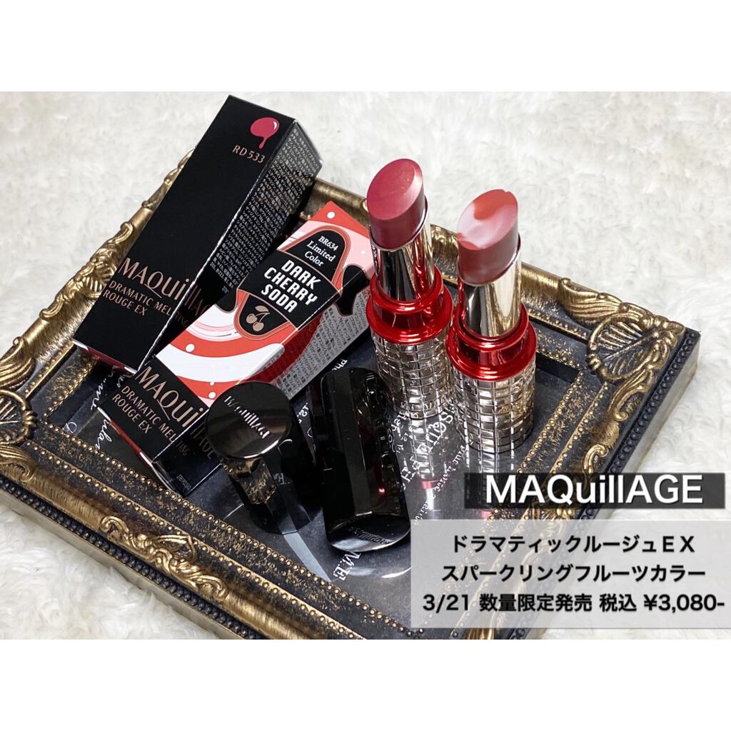 ドラマティックルージュEX スパークリングフルーツカラー BR6341 ダークチェリーソーダ/マキアージュ/口紅を使ったクチコミ（1枚目）