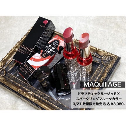 ドラマティックルージュEX/マキアージュ/口紅を使ったクチコミ(1枚目)