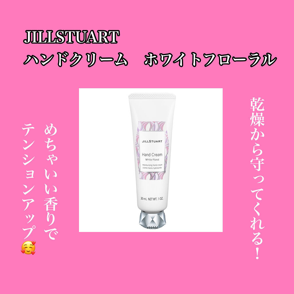 ジルスチュアート ハンドクリーム ホワイトフローラル/JILL STUART/ハンドクリームを使ったクチコミ（1枚目）