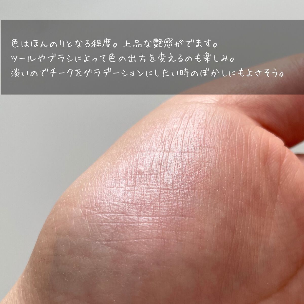 コンスピキュアス モノチークス/Amplitude/パウダーチークを使ったクチコミ(2枚目)