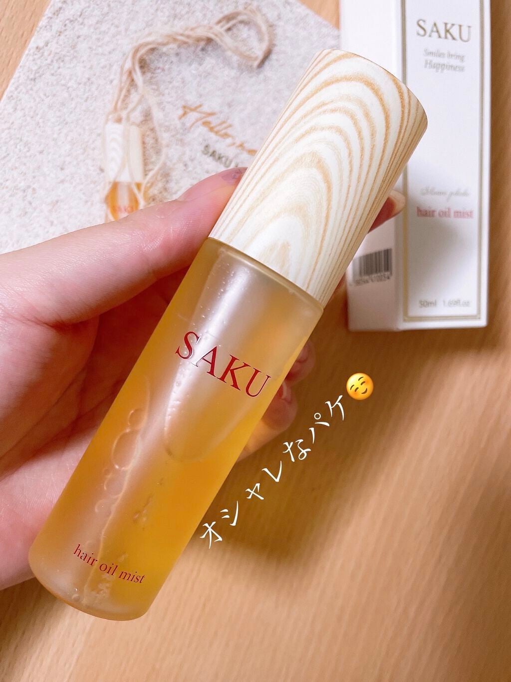 桜田 彩夢 on LIPS 「いい香り!ミストタイプのヘア美容液💕まるでハワイ?リゾート感溢..」(2枚目)