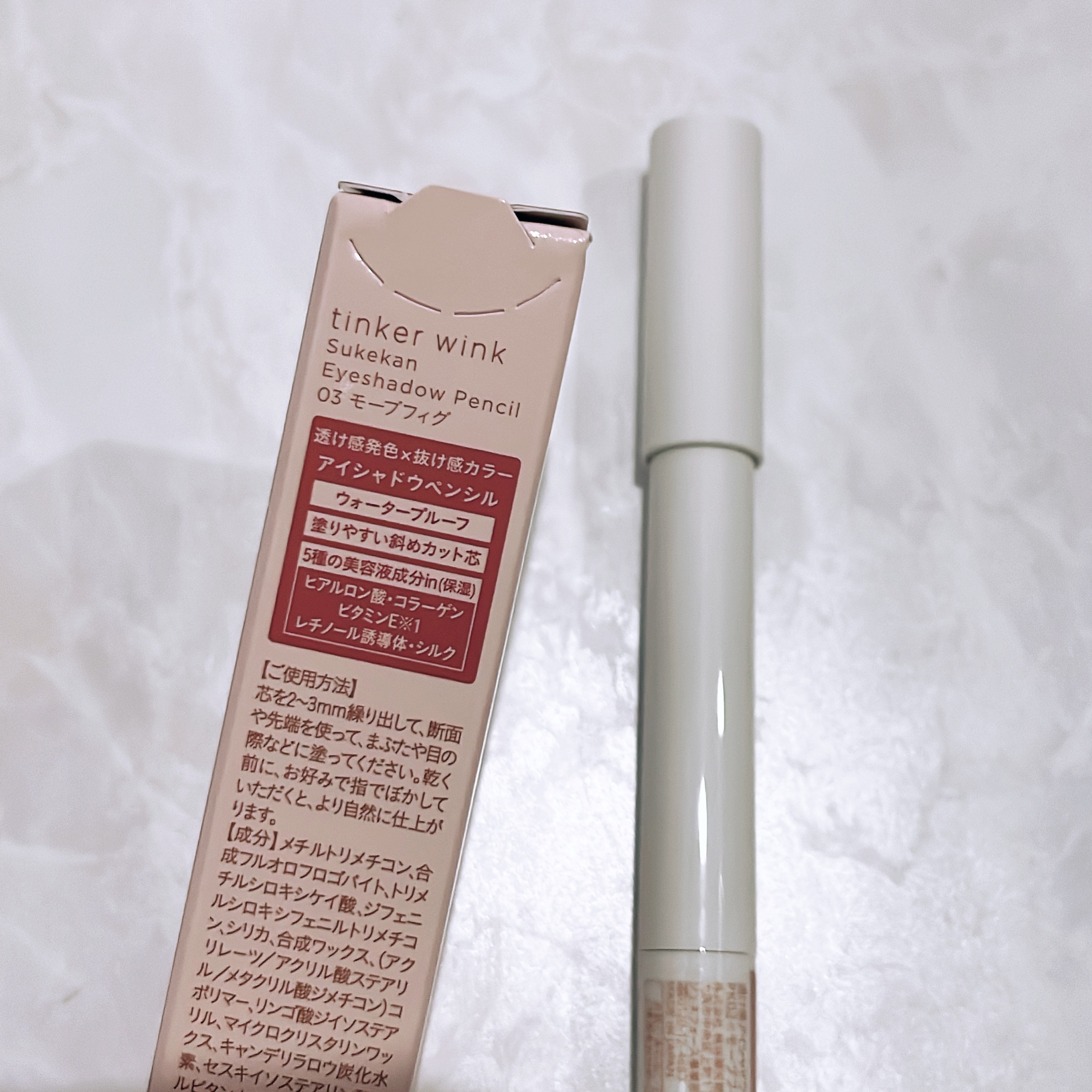 透け感アイシャドウペンシル/ティンカーウィンク/スティックアイシャドウを使ったクチコミ（2枚目）