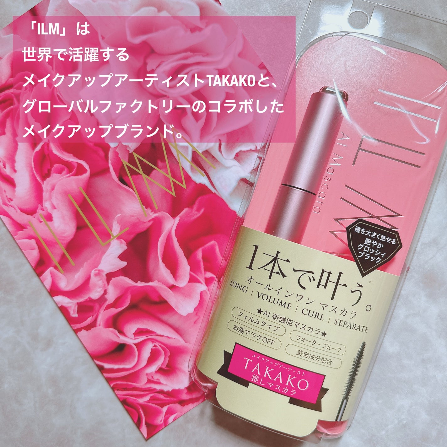 オールインワンマスカラ/ILM/マスカラを使ったクチコミ(2枚目)