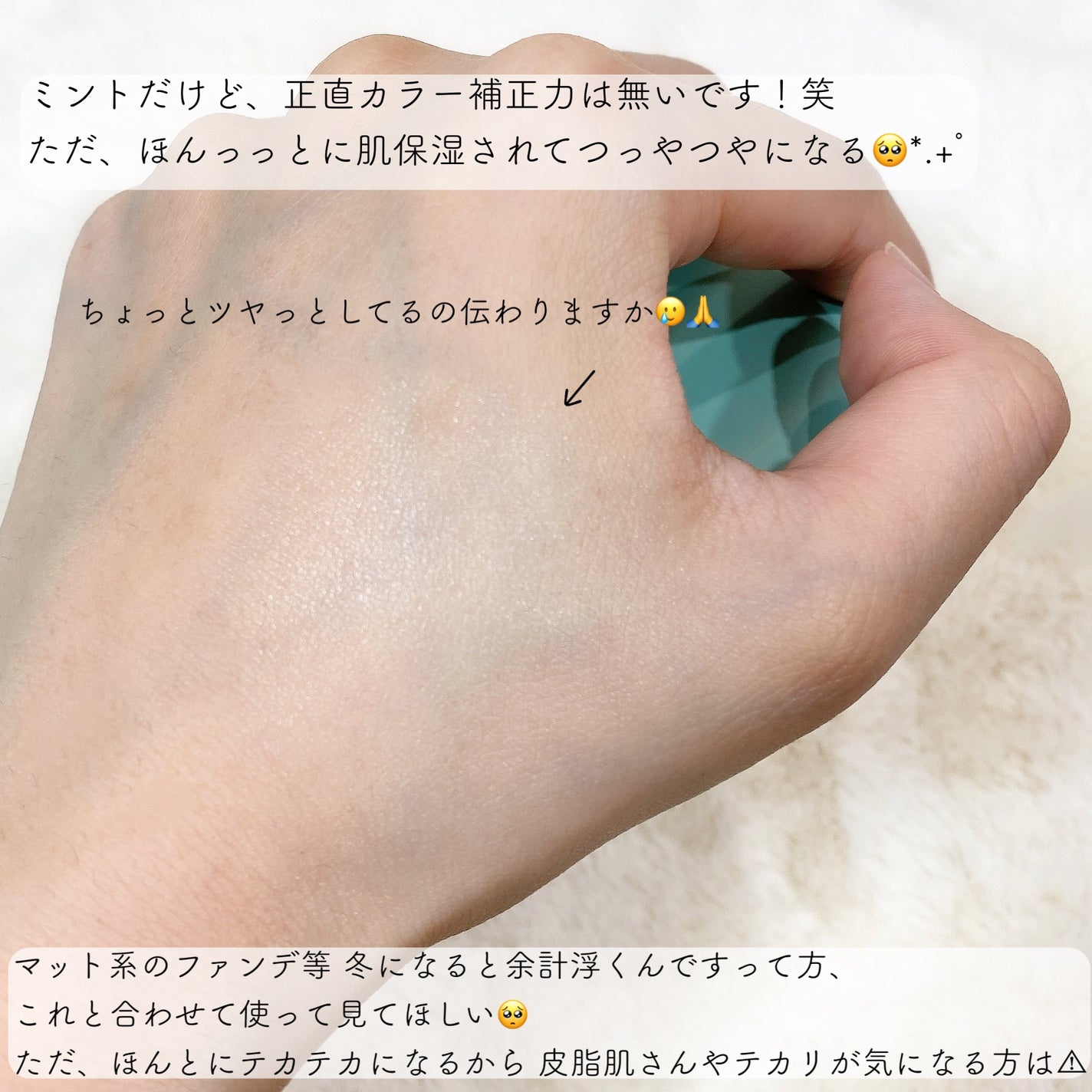 M クッションベース(ミント)/MISSHA/化粧下地を使ったクチコミ(3枚目)