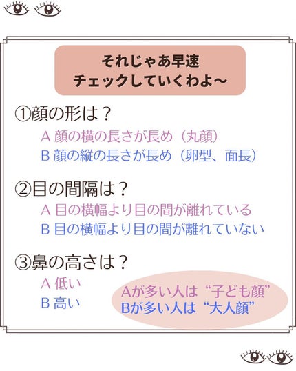 おめめ ぱち子⌇魅力を引き出す大人メイク💄 on LIPS 「ぱち子と一緒にアイメイクのお悩み解決😈色っぽアイメイクで彼の視..」(4枚目)