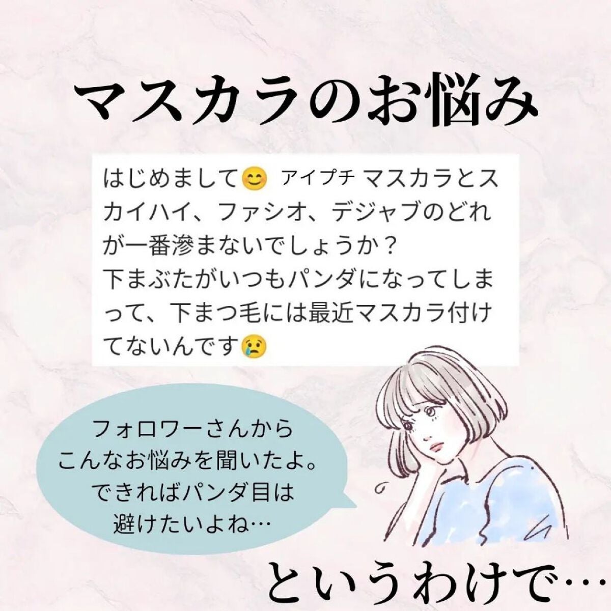 「塗るつけまつげ」ロングタイプ/デジャヴュ/マスカラを使ったクチコミ(2枚目)