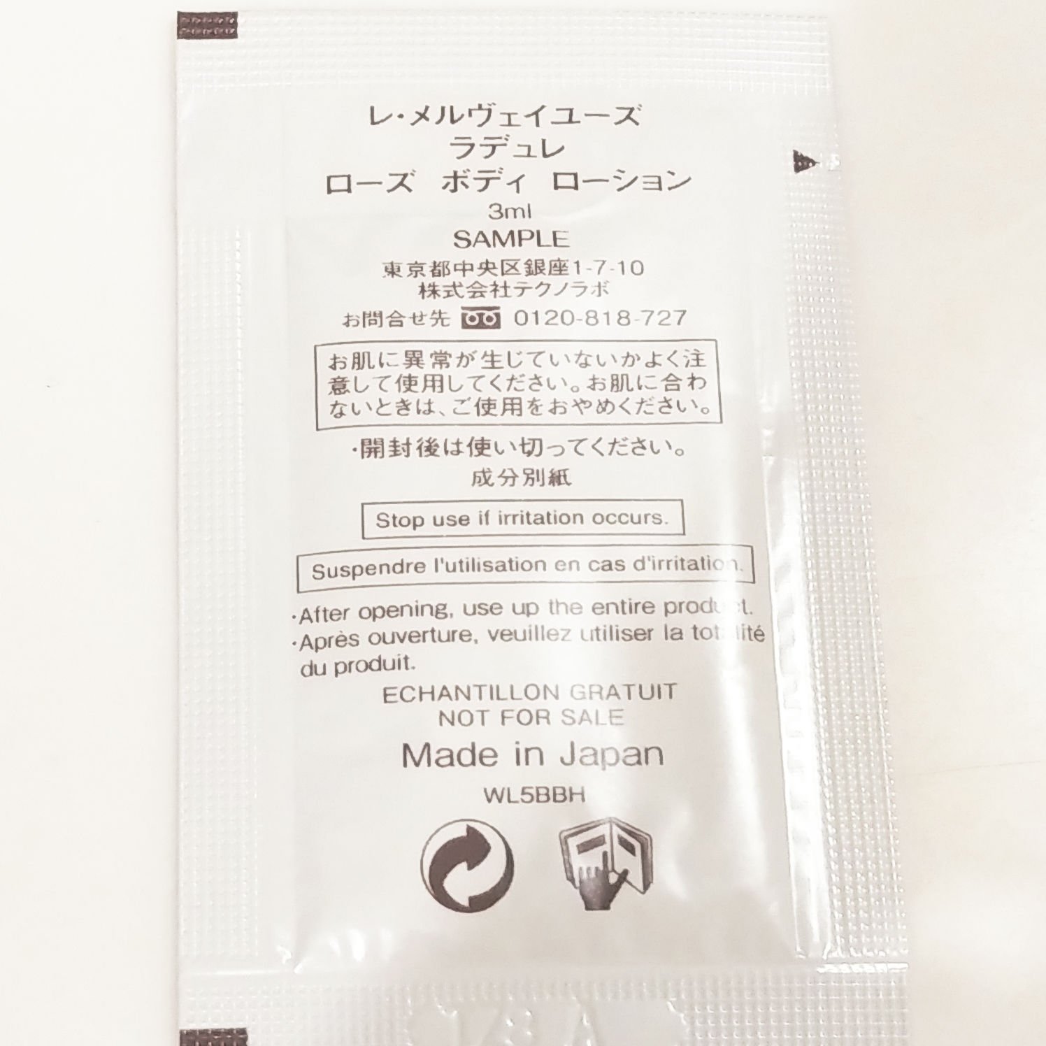 ローズ ボディ ローション/レ・メルヴェイユーズ ラデュレ/ボディローションを使ったクチコミ（2枚目）