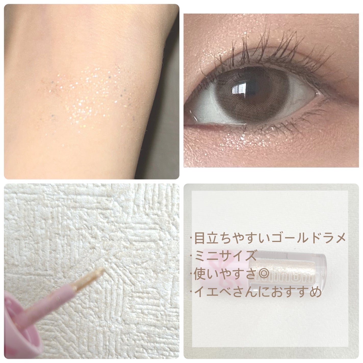 ミニュム バブグリッター/minum/グリッターを使ったクチコミ(2枚目)