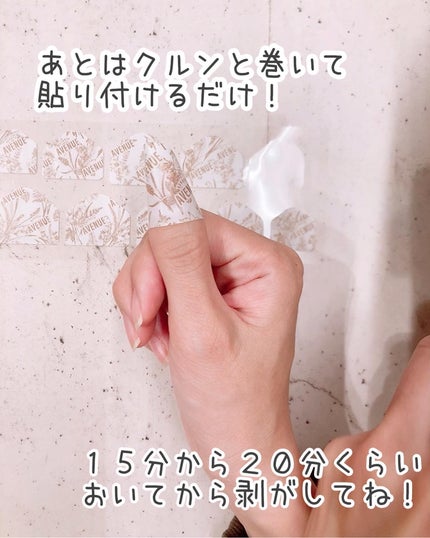 ネイルケアシール エレガンスローズの香り/BEAUTY AVENUE/ネイルオイル・トリートメントの画像