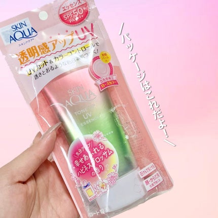 スキンアクア トーンアップUVエッセンス/スキンアクア/日焼け止めクリームを使ったクチコミ(5枚目)