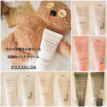 パフュームドクリーム/DAISO/ハンドクリームを使ったクチコミ(4枚目)