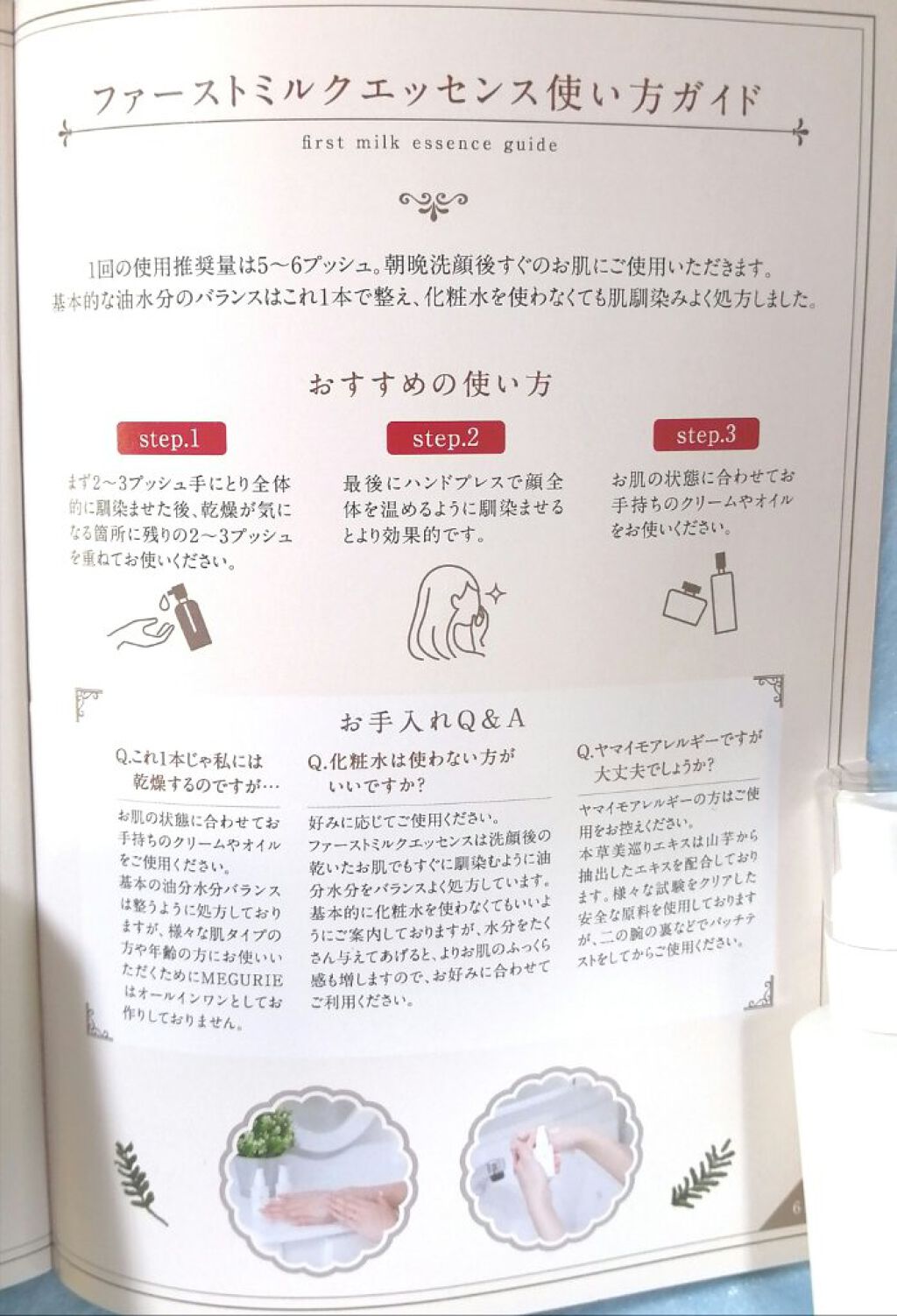 を使ったクチコミ（3枚目）