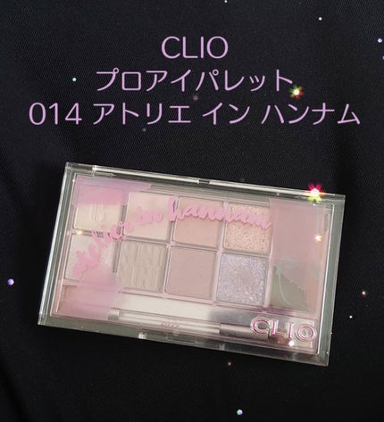 プロ アイ パレット/CLIO/アイシャドウパレットを使ったクチコミ(1枚目)