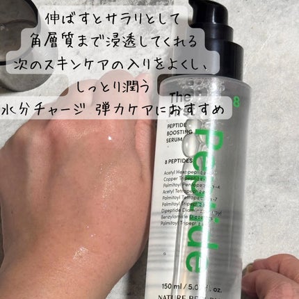 ザファーストペプチドブースティングセラム/ネイチャーリパブリック/ブースター・導入液を使ったクチコミ(3枚目)