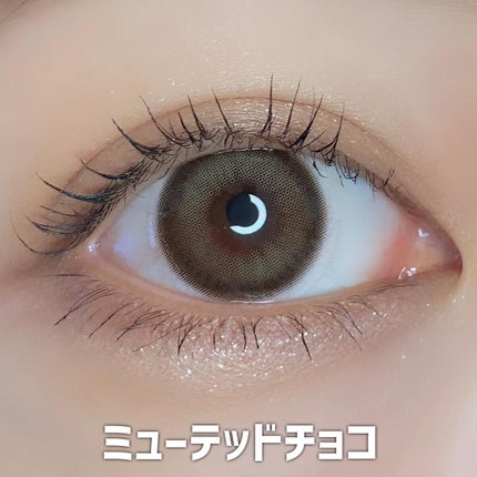ミューテッド 02 チョコ/OLOLA/カラーコンタクトレンズを使ったクチコミ(2枚目)