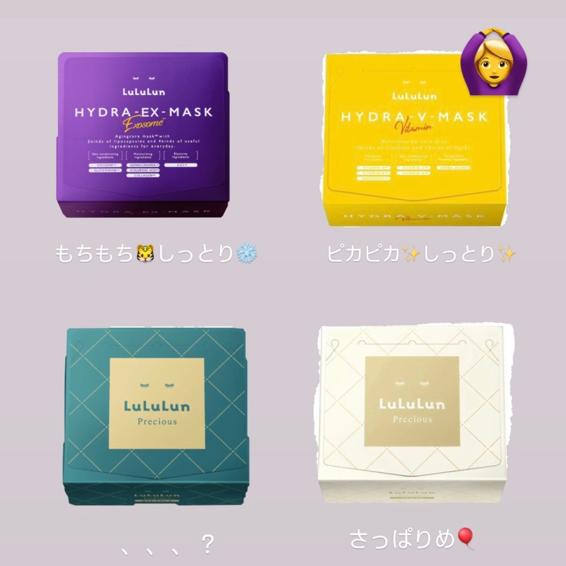ルルルン ハイドラ V マスク/ルルルン/シートマスク・パックを使ったクチコミ(1枚目)