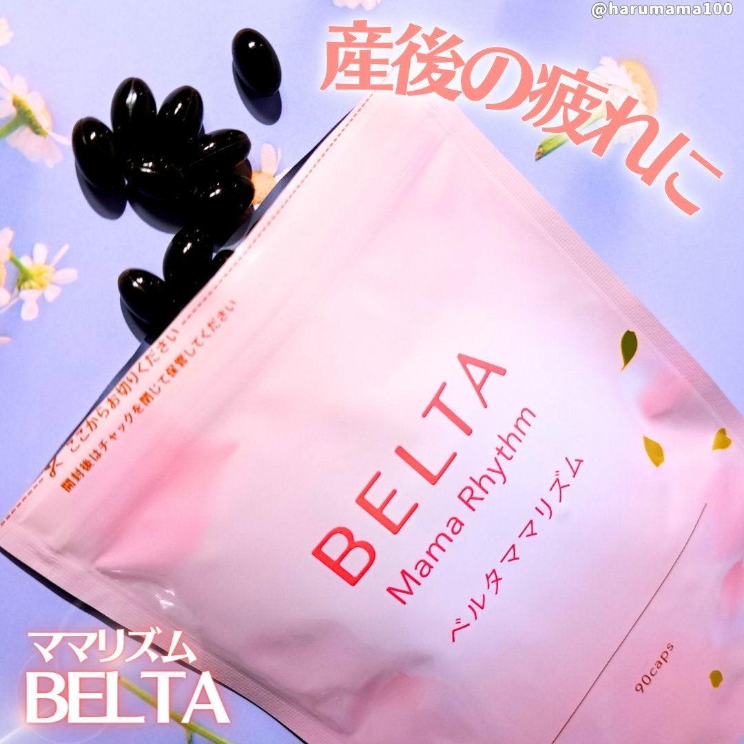 ベルタ ママリズム/BELTA(ベルタ)/健康サプリメントを使ったクチコミ(1枚目)