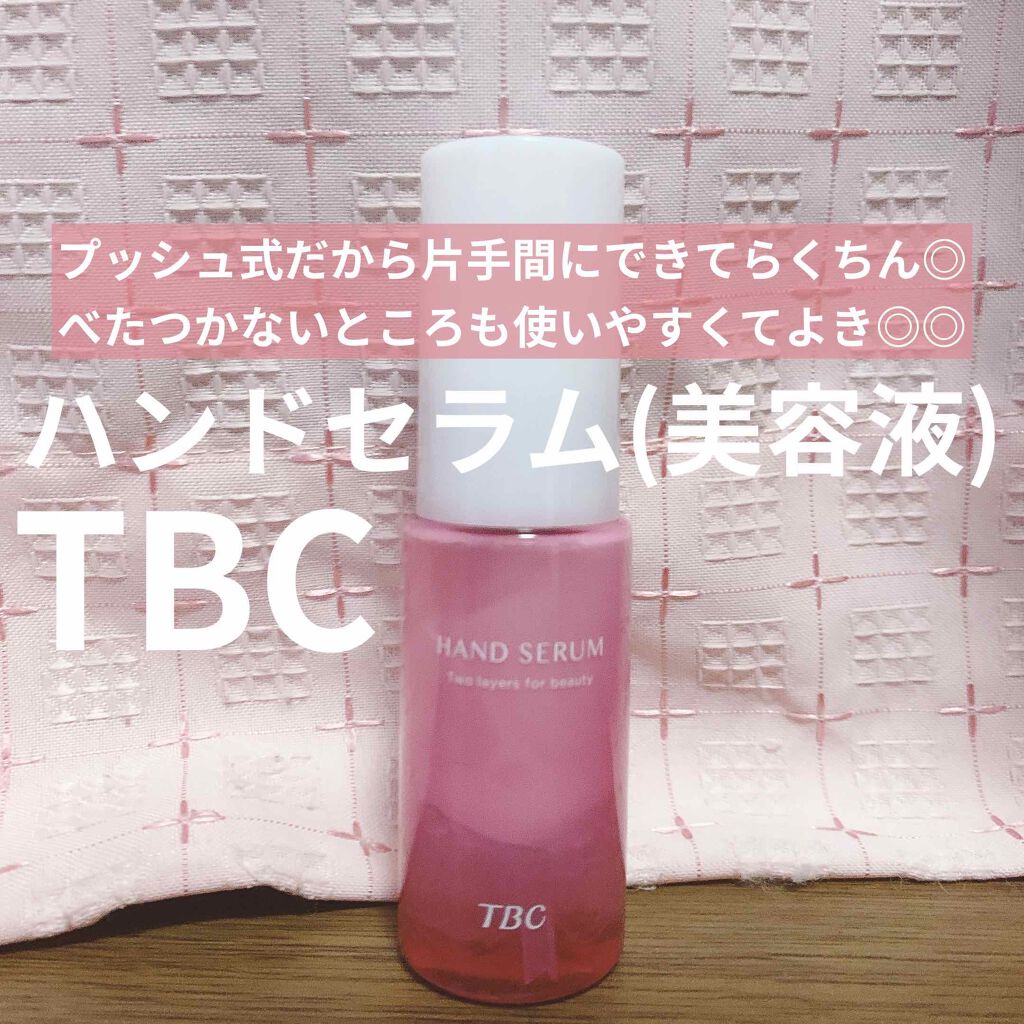 ハンドセラム/TBC/ハンドクリームを使ったクチコミ（1枚目）