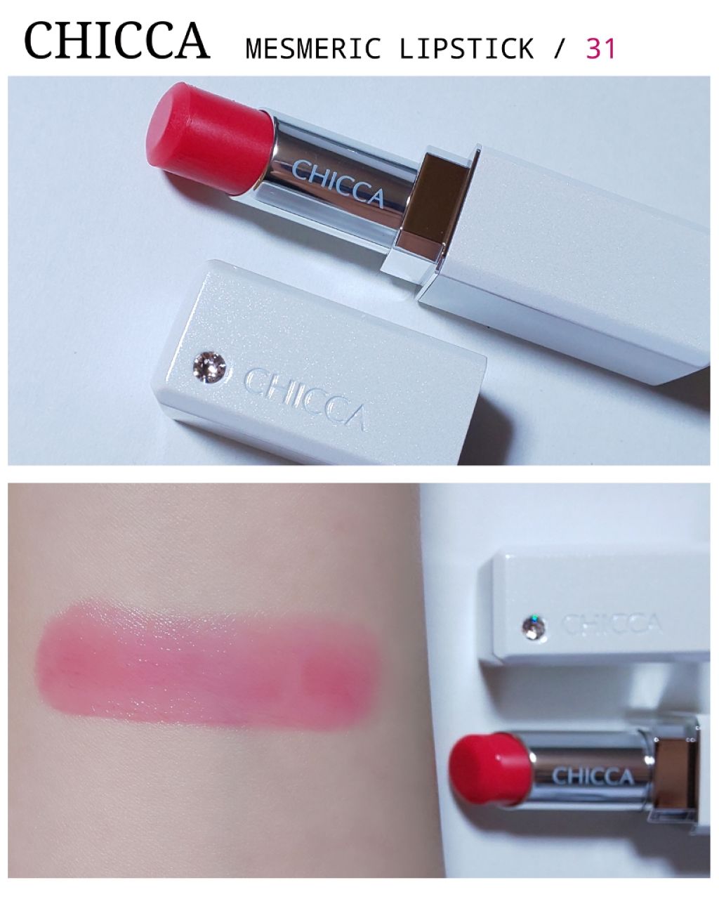 メスメリック リップスティック/CHICCA/口紅を使ったクチコミ(1枚目)