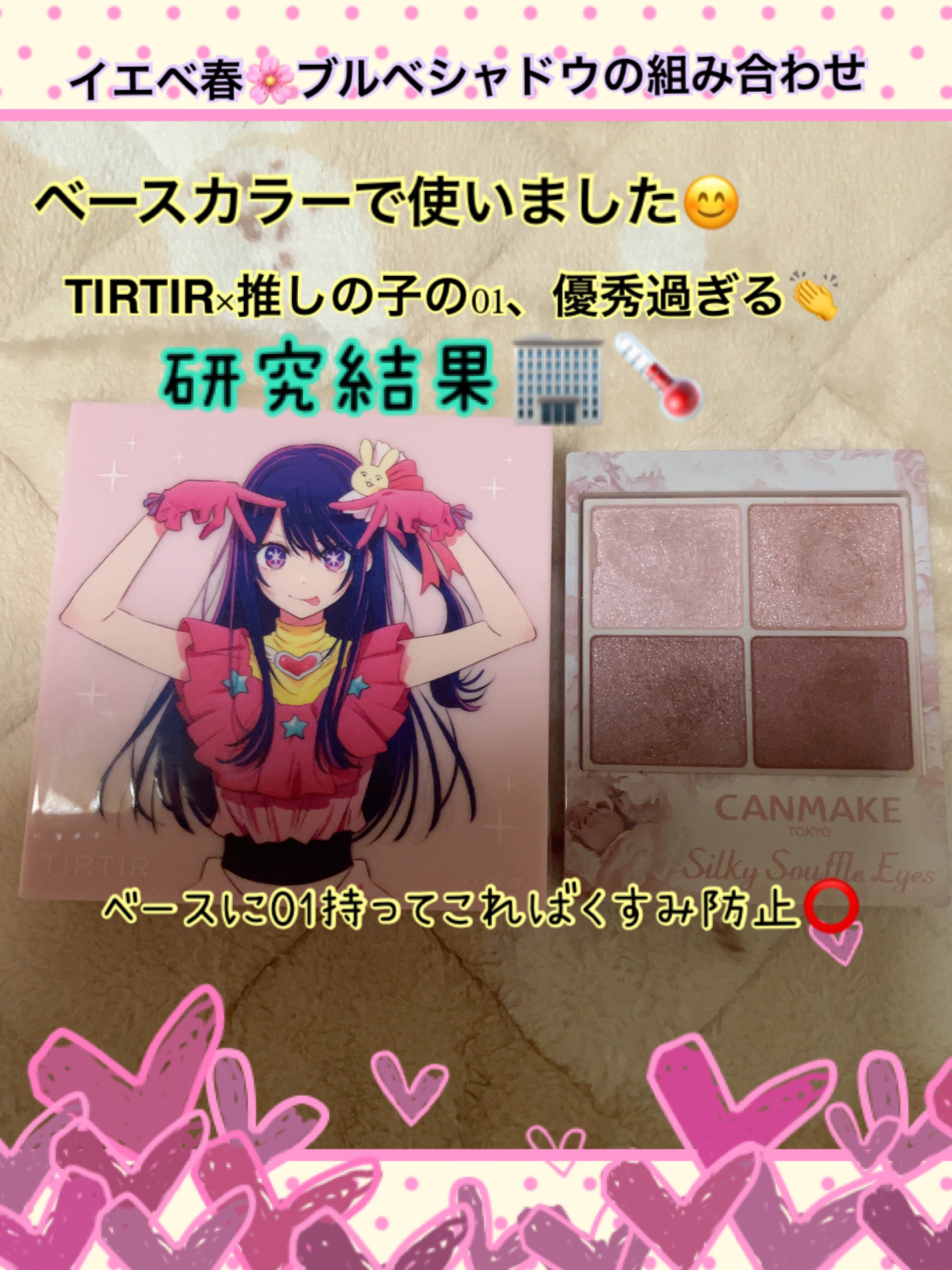 シルキースフレアイズ 06 トパーズピンク（桜の限定パッケージ）/キャンメイク/アイシャドウパレットを使ったクチコミ（1枚目）