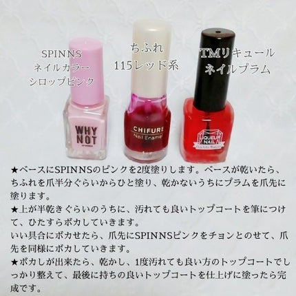 SPINNS ネイルカラー シロップピンク/DAISO/マニキュアを使ったクチコミ(3枚目)