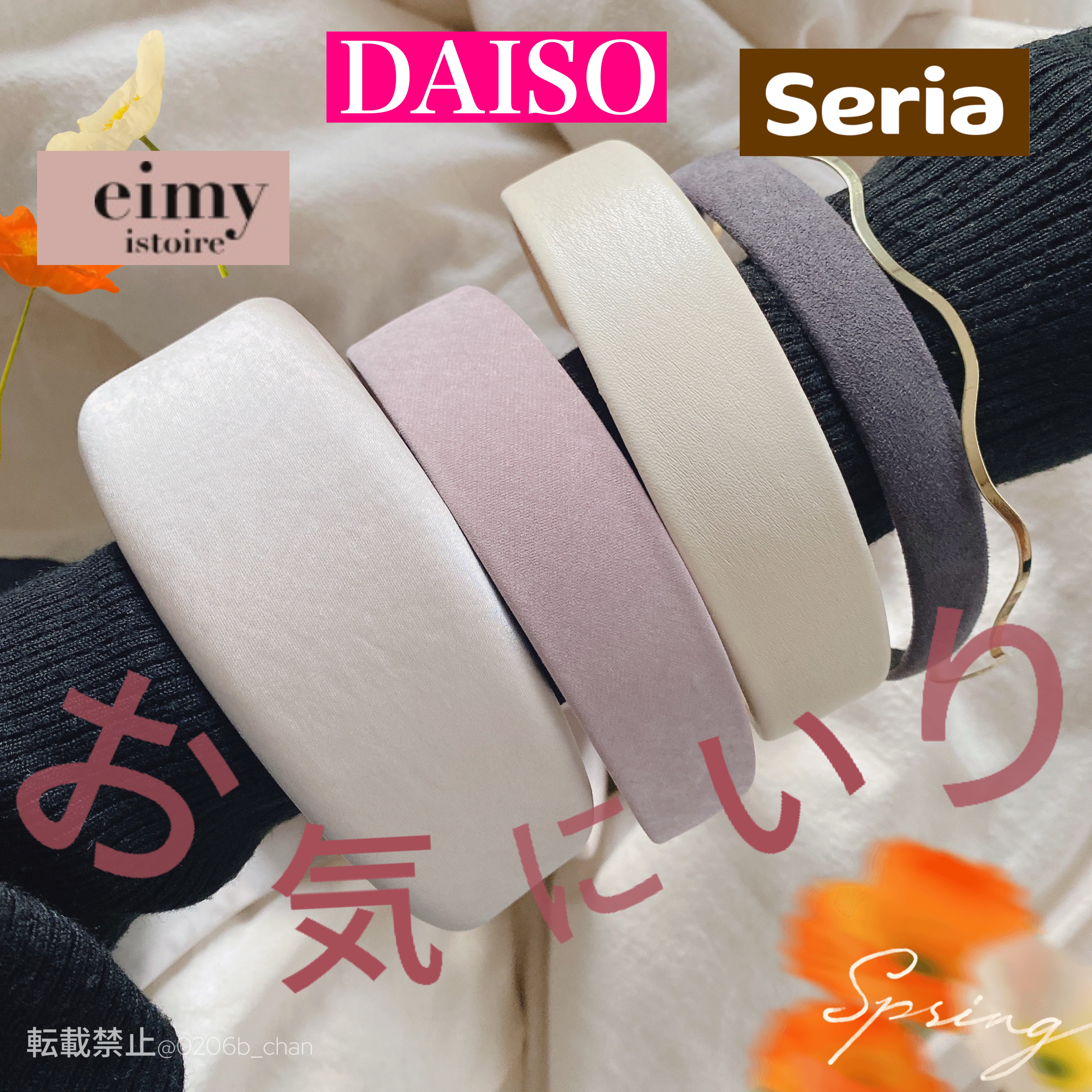 ヘアアクセサリー/DAISO/ヘアアクセサリーを使ったクチコミ（1枚目）