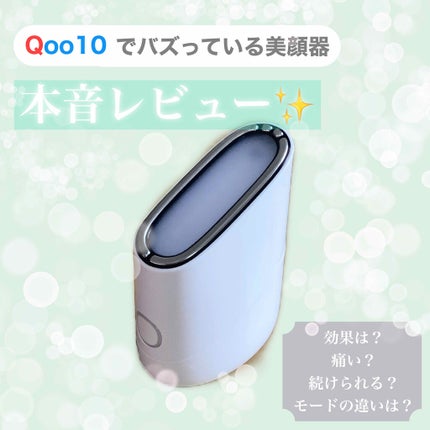 スキンライトセラピーII/Makeon/美顔器・マッサージを使ったクチコミ(1枚目)