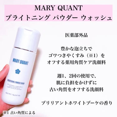 マリークヮント ブライトニング スポット エッセンス/MARY QUANT/美容液を使ったクチコミ（2枚目）