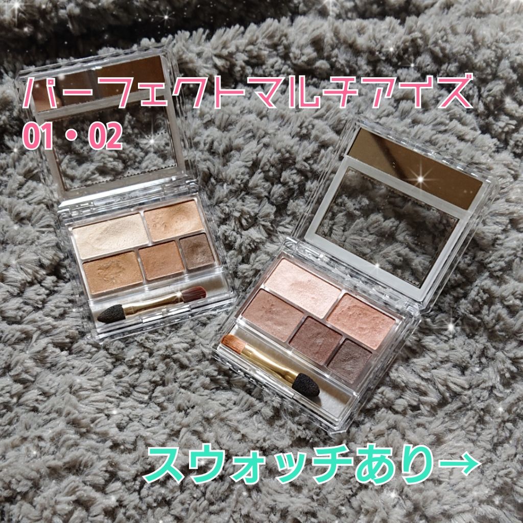 パーフェクトマルチアイズ/キャンメイク/アイシャドウパレットを使ったクチコミ(1枚目)