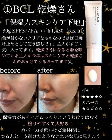 薬用トーンアップCCクリーム/トランシーノ/CCクリームを使ったクチコミ(2枚目)