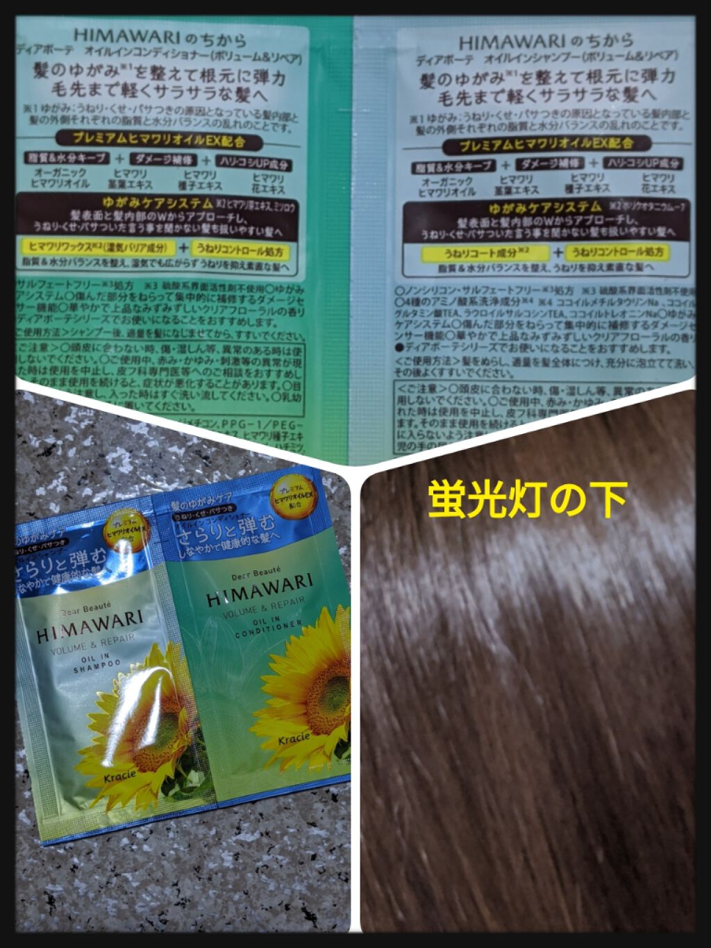オイルインシャンプー／コンディショナー(ボリューム＆リペア)/ディアボーテ/市販シャンプーを使ったクチコミ（2枚目）