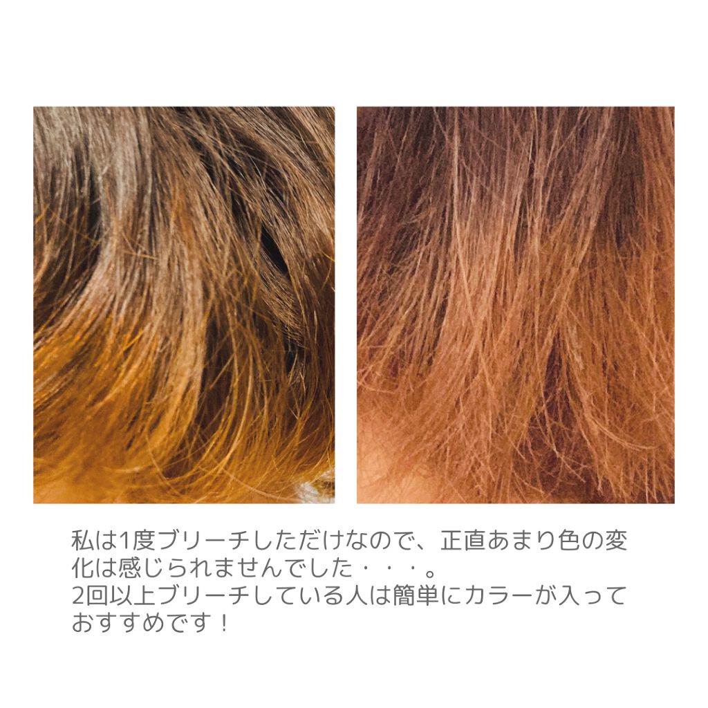 カラーシャンプー/got2b/市販シャンプーを使ったクチコミ(2枚目)