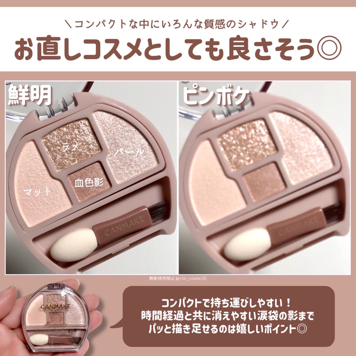 プランぷくコーデアイズ/キャンメイク/パウダーアイシャドウを使ったクチコミ(4枚目)
