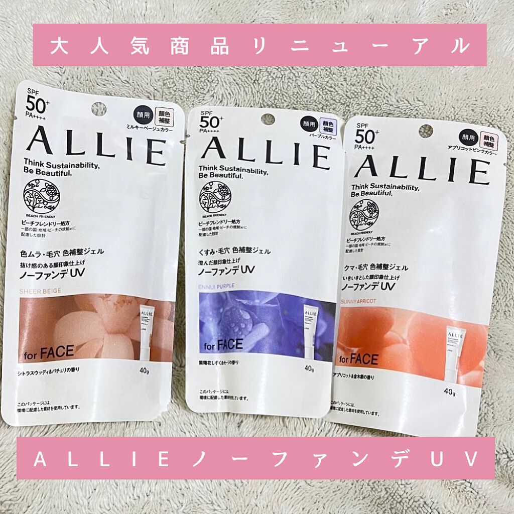 アリィー クロノビューティ カラーチューニングUV/アリィー/日焼け止めクリームを使ったクチコミ(1枚目)
