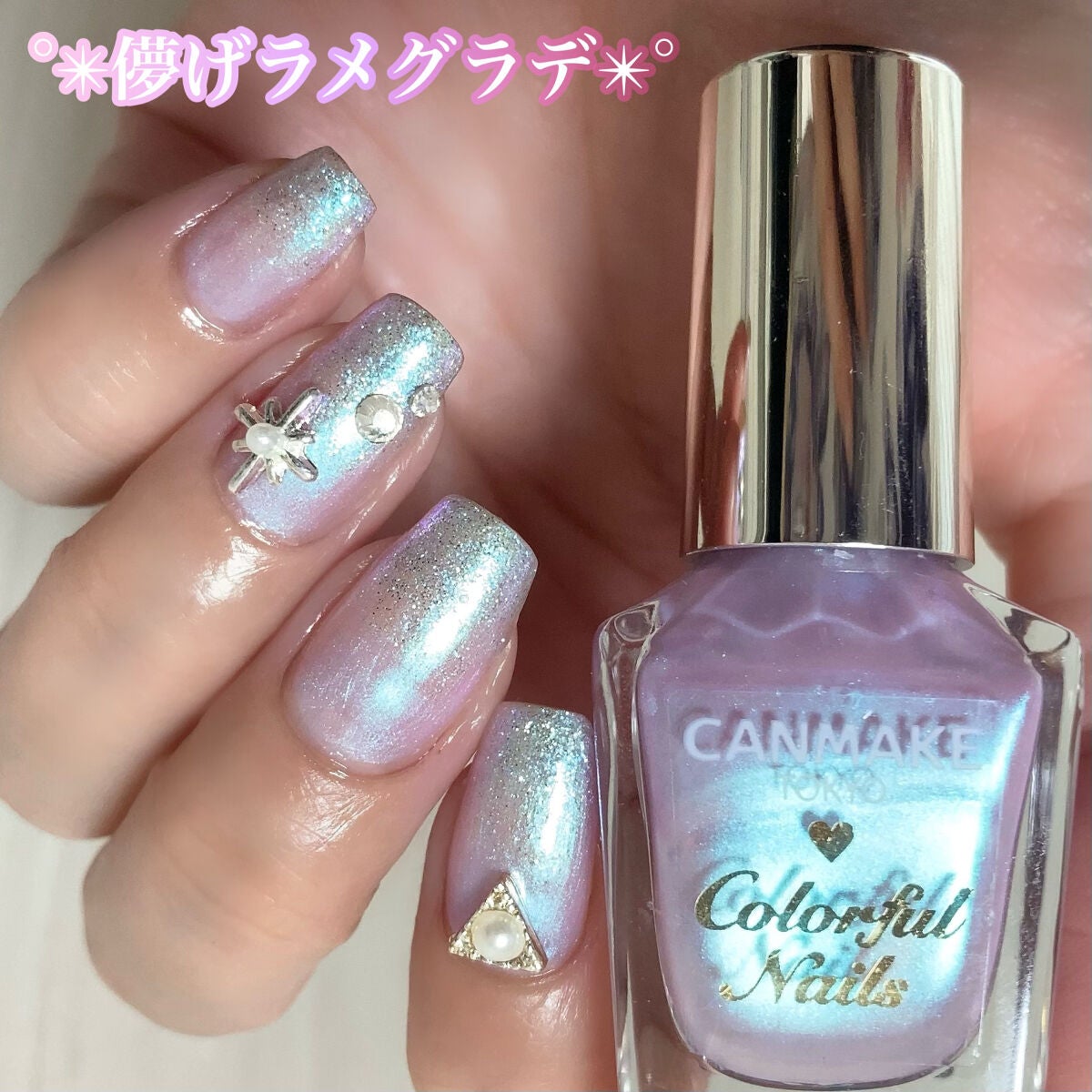 カラフルネイルズ/キャンメイク/マニキュアを使ったクチコミ(1枚目)