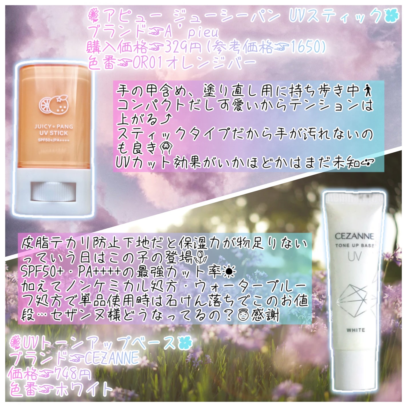 UVクリアフェイスパウダー/CEZANNE/プレストパウダーを使ったクチコミ(3枚目)