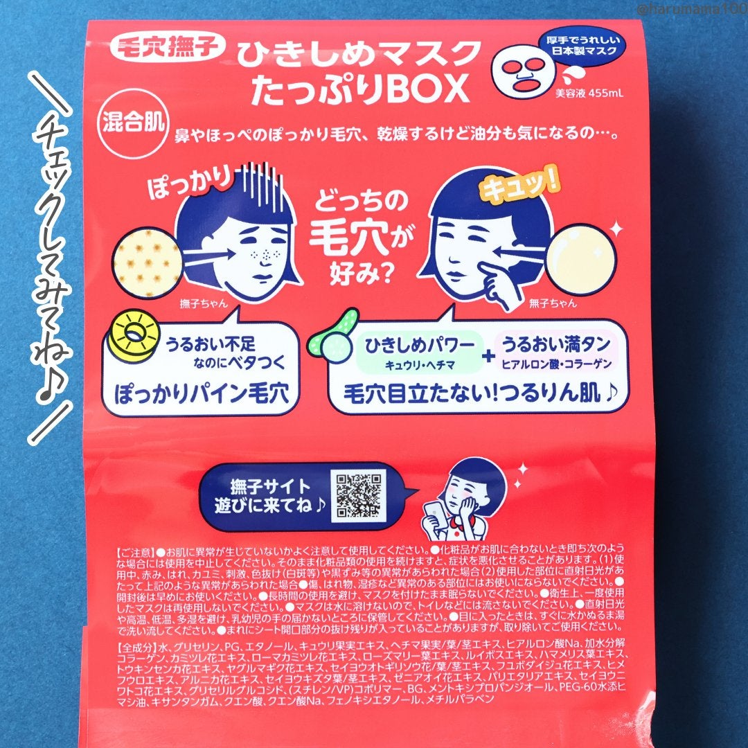 ひきしめマスク /毛穴撫子/シートマスク・パックを使ったクチコミ(7枚目)