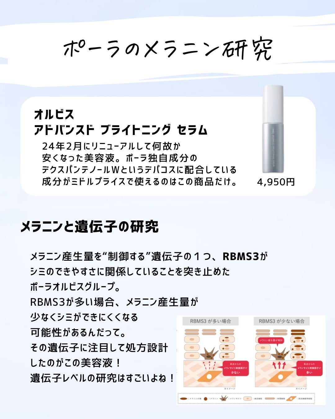 とまと村長@化粧品研究者 on LIPS 「化粧品会社の研究って知ってる?実はこっそり研究をしてちゃっかり..」(6枚目)