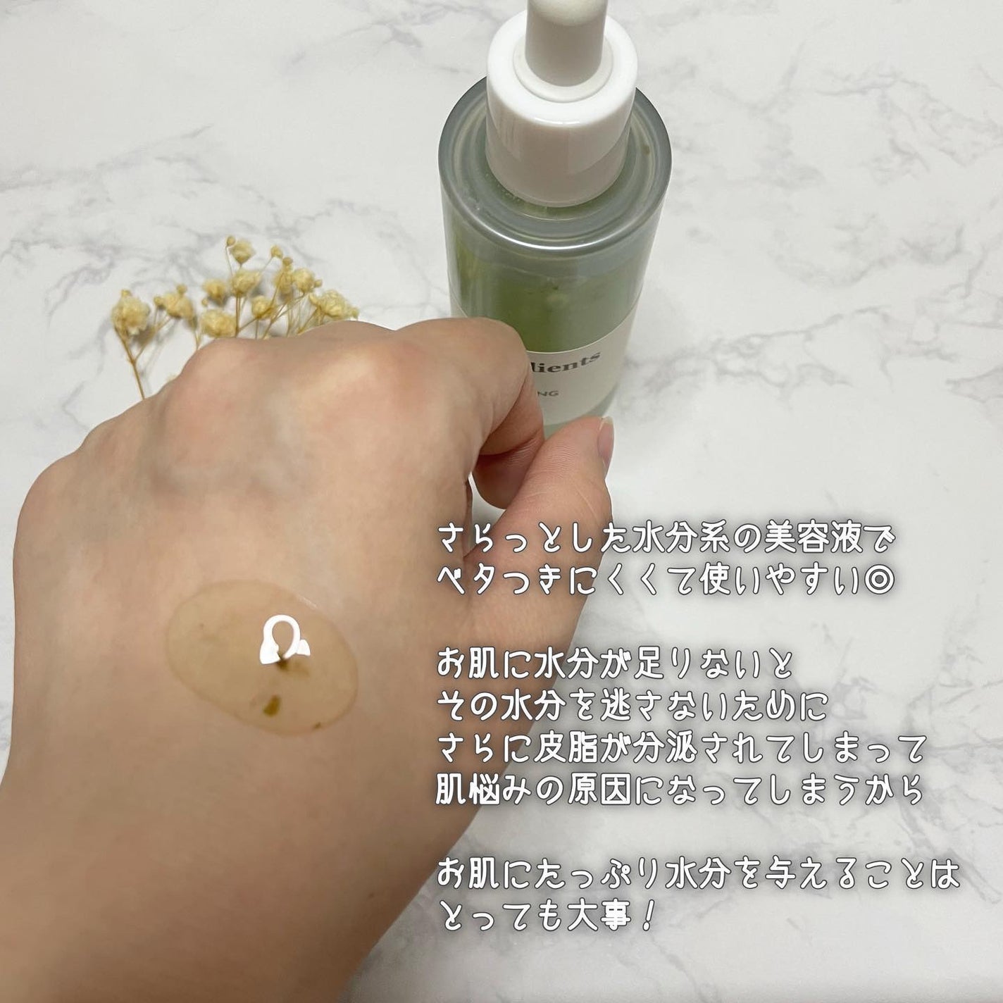 AC Balancing Serum/Ongredients/美容液を使ったクチコミ(4枚目)