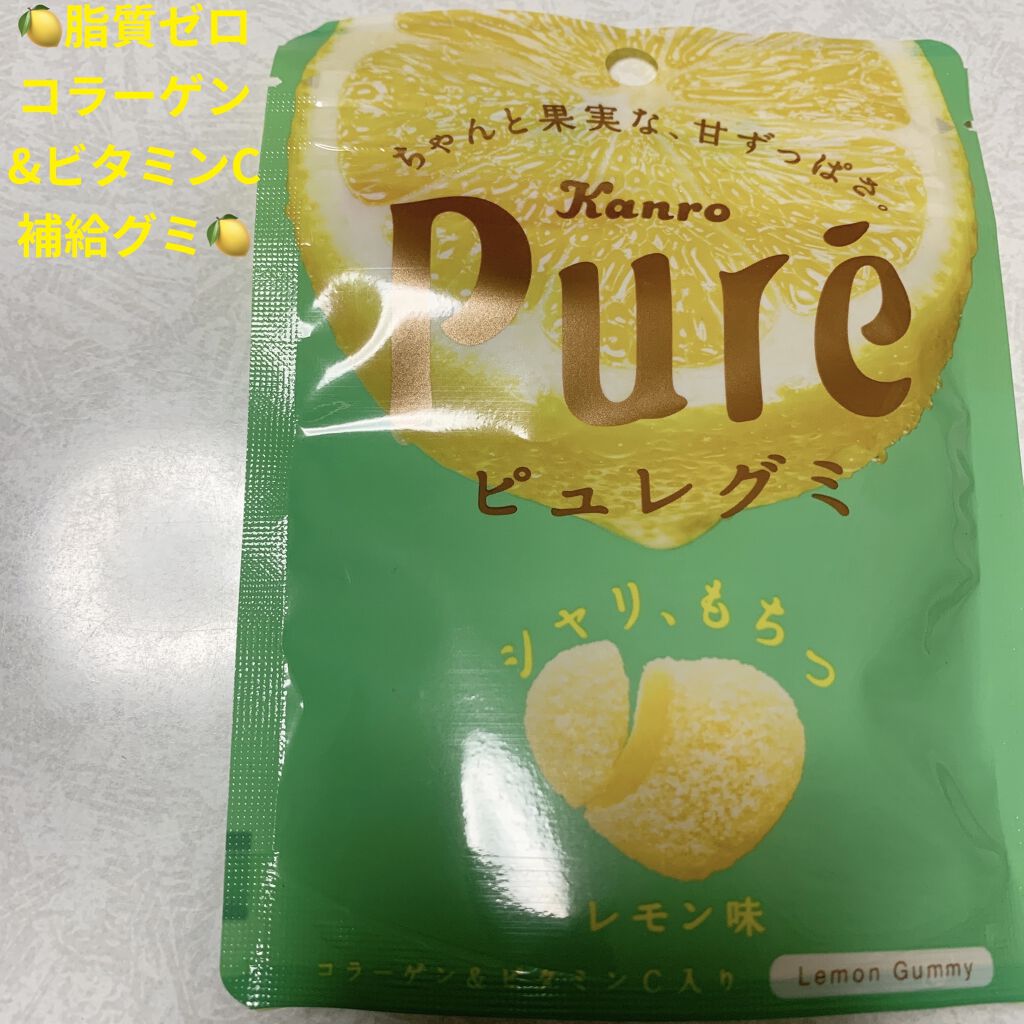 カンロ ピュレグミ レモンのクチコミ「カンロ　ピュレグミ🍋　レモン味🍋
内容量:56g　税抜き100円くらい

ちゃんと果実な甘酸っ.....」（1枚目）
