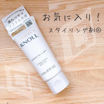 マディソン58 グロッシーフィニッシュ ジェリーオイル/スティーブンノル ニューヨーク/その他スタイリングを使ったクチコミ(1枚目)