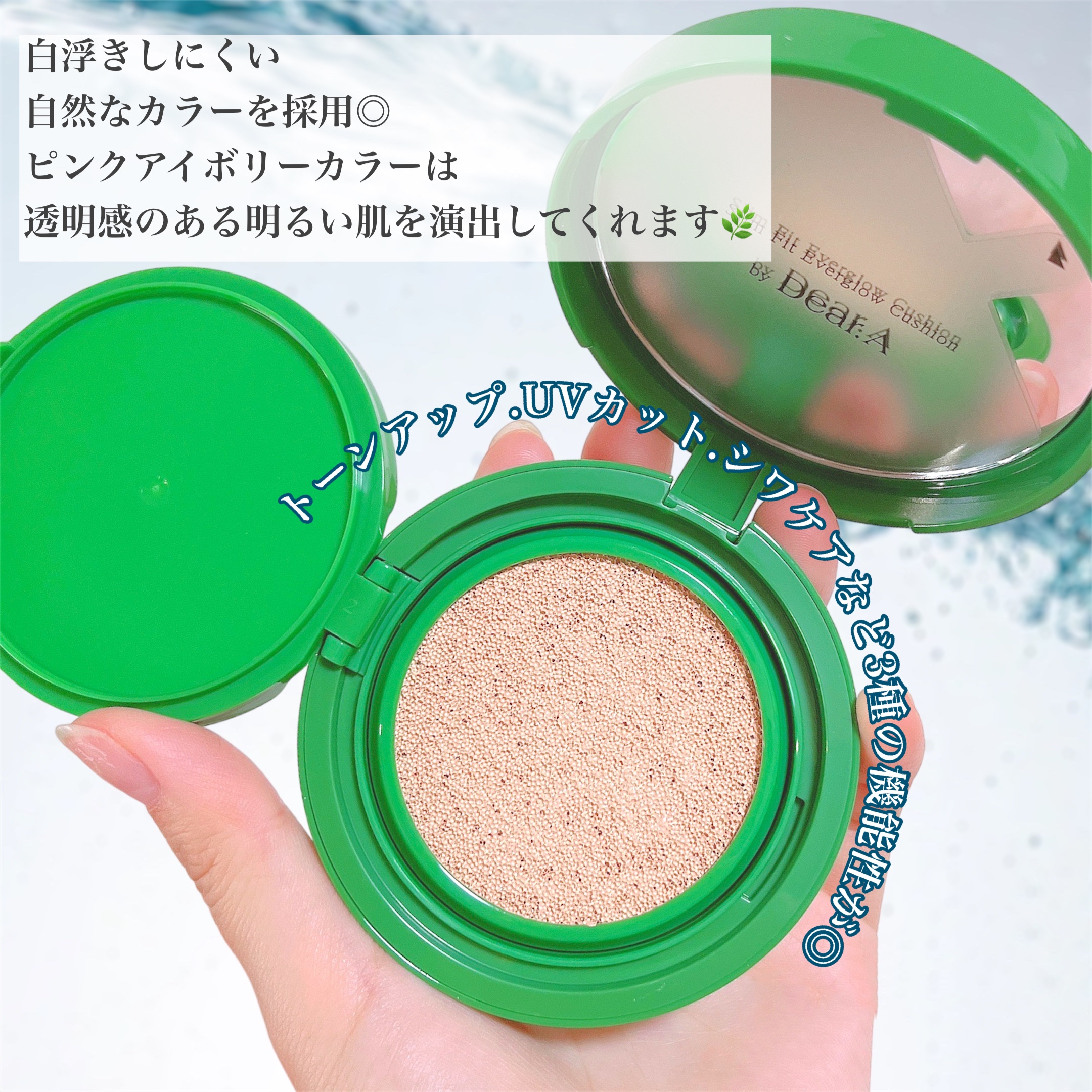 スリムフィットエバーグロウクッション 21バニラ/Dear.A/クッションファンデーションを使ったクチコミ（3枚目）
