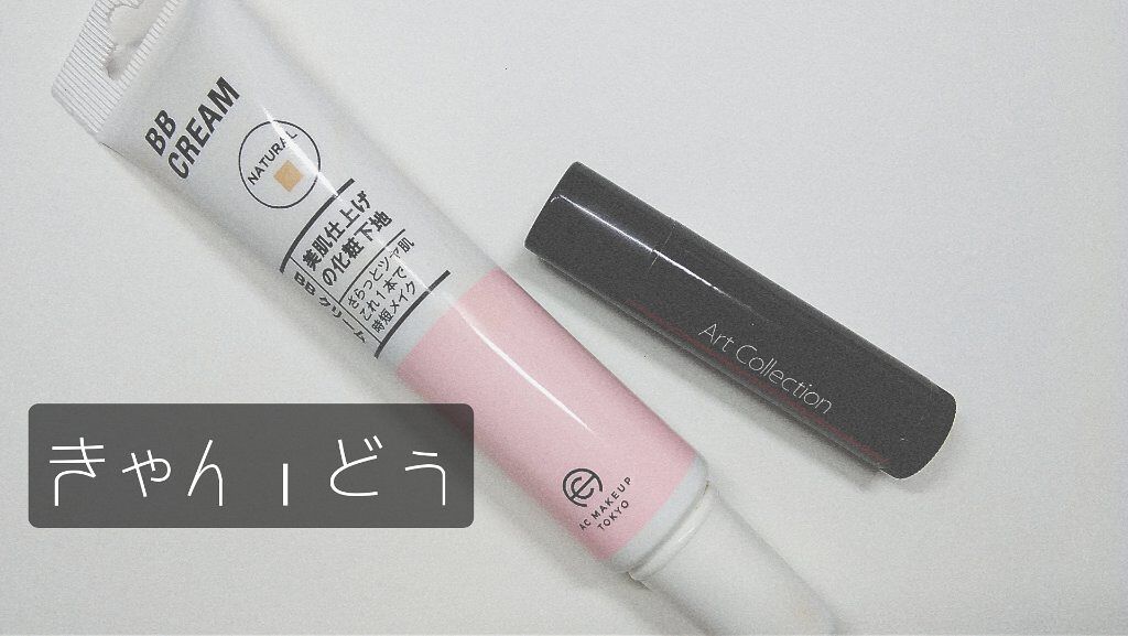 オイルインリップ/セリア/リップグロスを使ったクチコミ(3枚目)