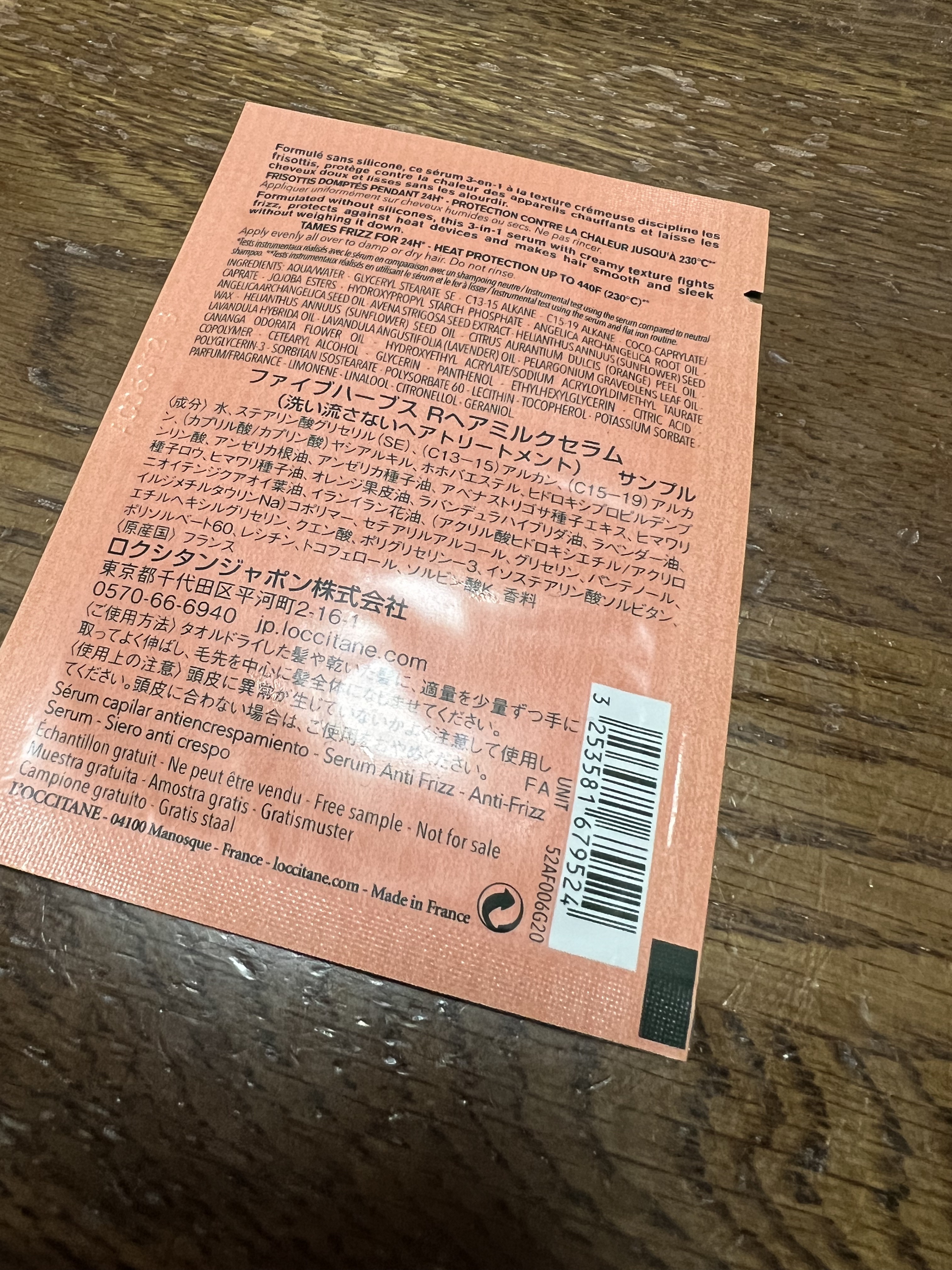 ファイブハーブス リペアリングヘアミルクセラム/L'OCCITANE/ヘアミルクを使ったクチコミ（2枚目）