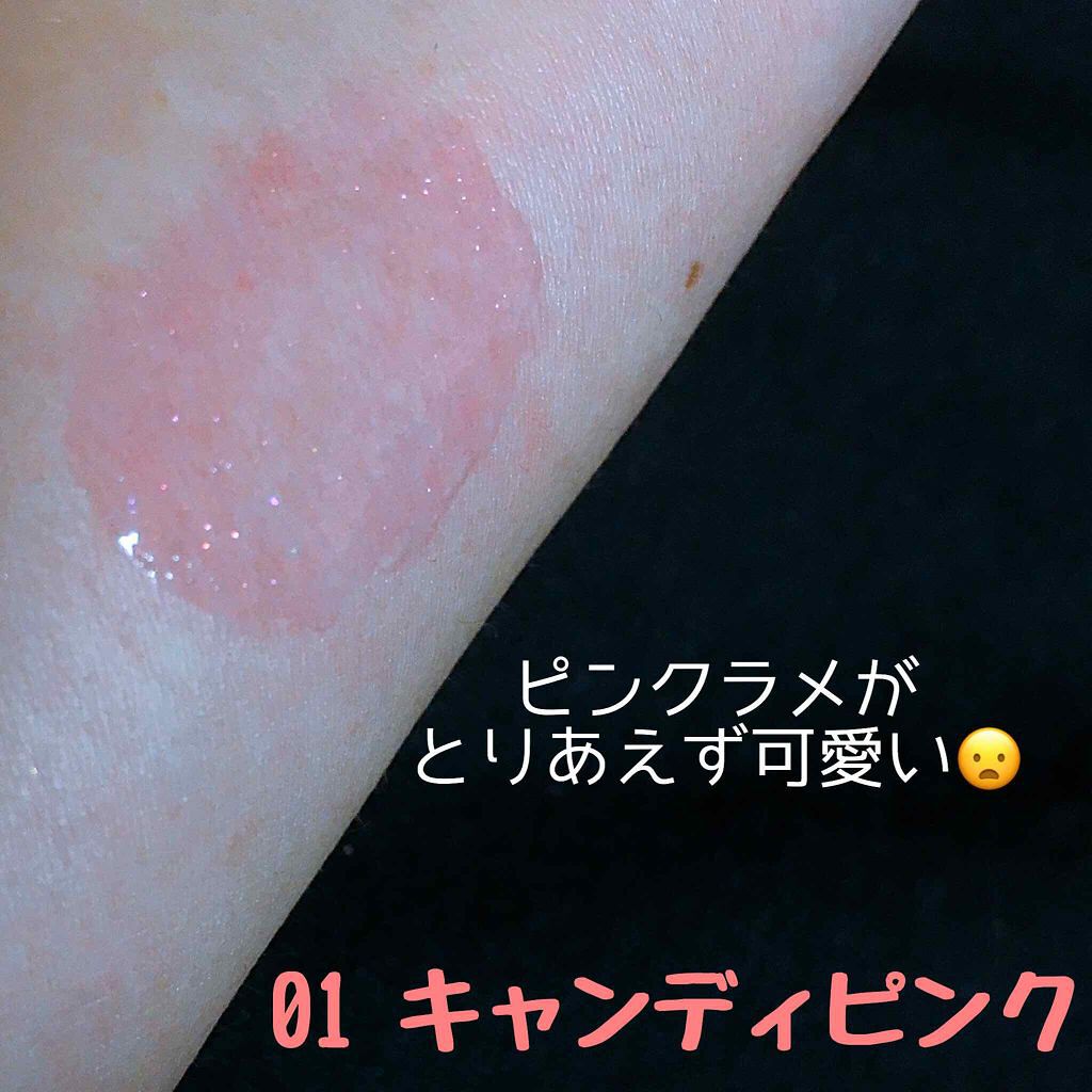 ベビーピンクプラス リップグロス/ベビーピンク/リップグロスを使ったクチコミ（2枚目）