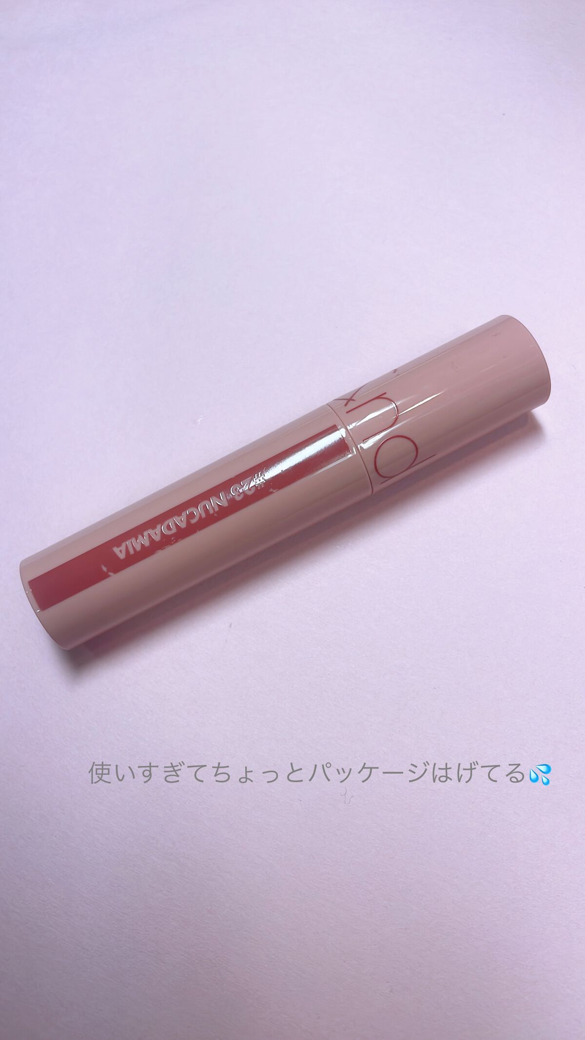 ジューシーラスティングティント/rom&nd/リップティントを使ったクチコミ(4枚目)