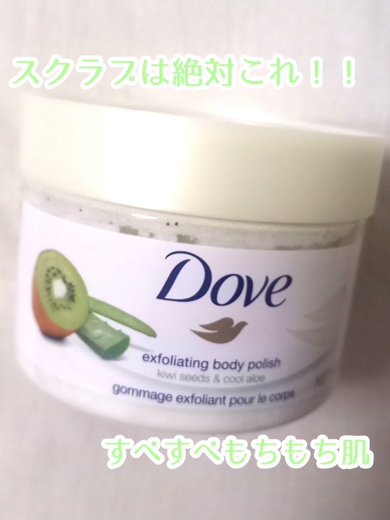 ダヴ ふわとろ クリーミースクラブ キウイ&アロエ/ダヴ/ボディスクラブを使ったクチコミ(1枚目)