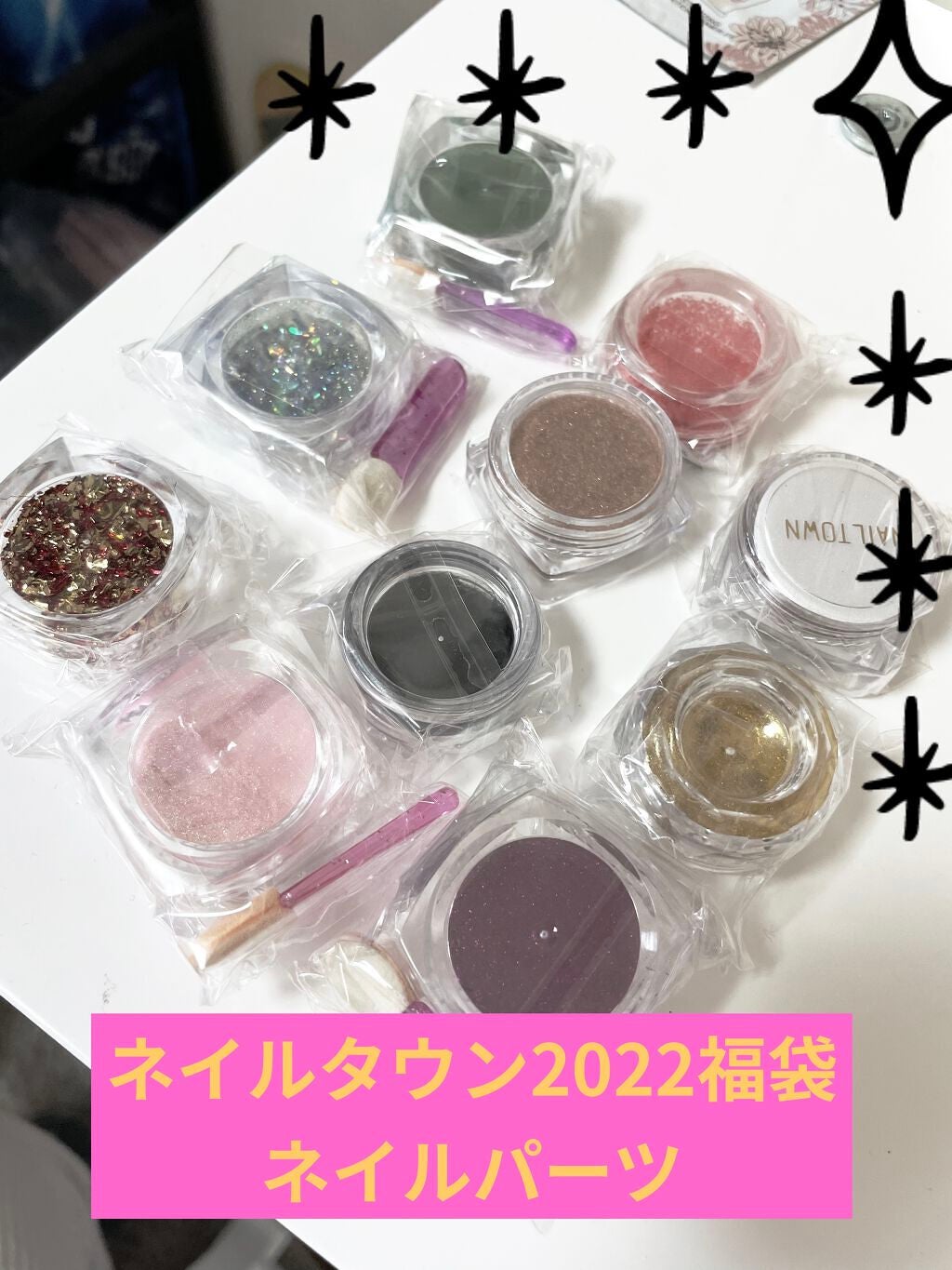 ネイルパーツ|ネイルタウンの口コミ - ネイルタウン 福袋ネイルパーツ
